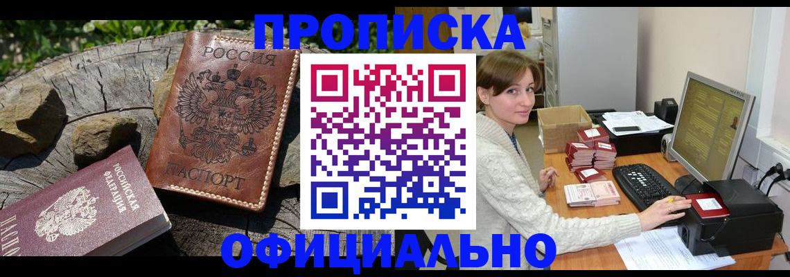 временная регистрация гарантия в Североуральске