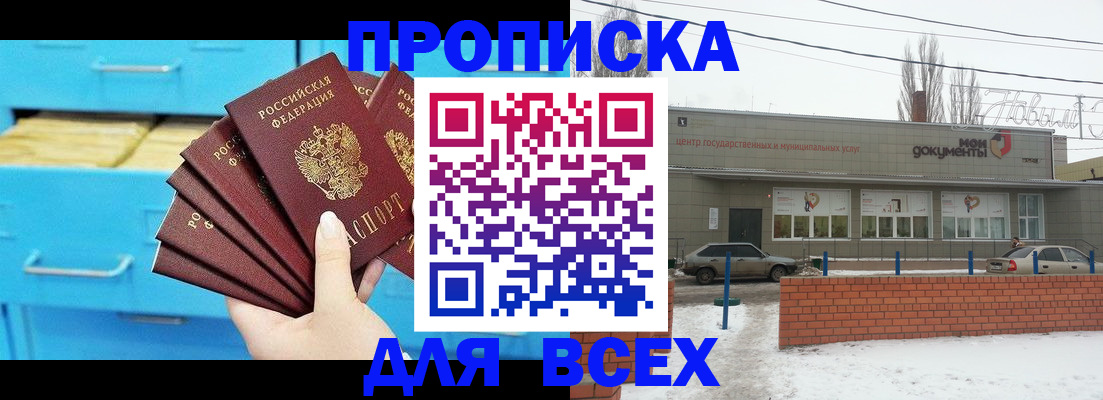 временная регистрация в Североуральске
