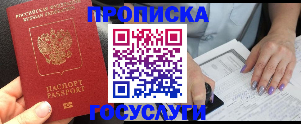 временная регистрация адрес в Североуральске