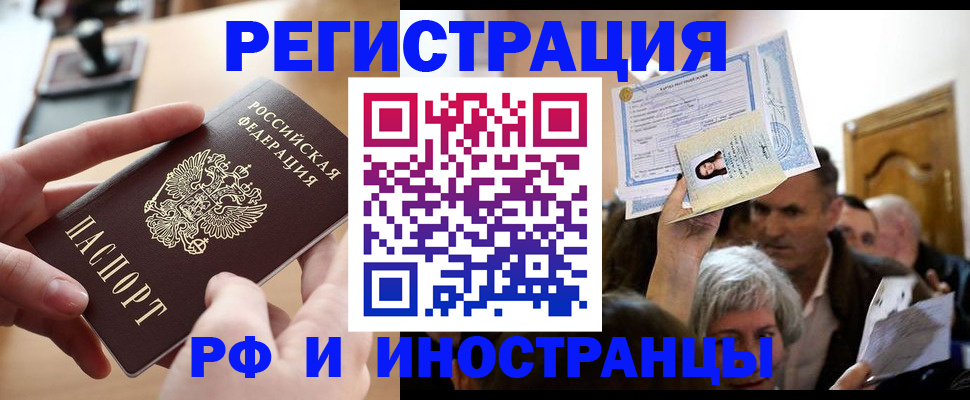 прописка паспорт в Североуральске
