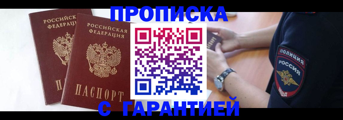 временная регистрация поиск в Североуральске
