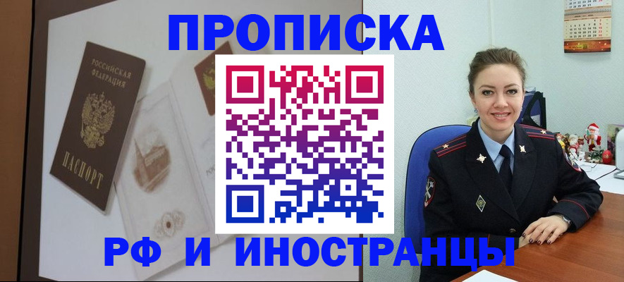 прописка регистрация в Североуральске